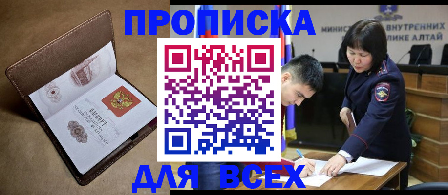временная регистрация адрес в Апшеронске